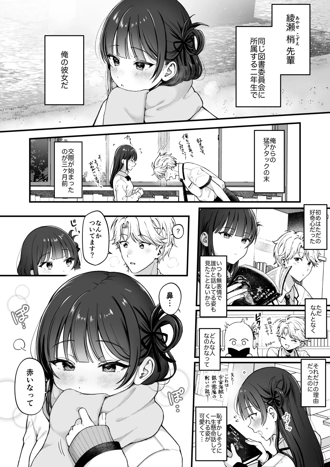 [koccハウス (nama)] -connect- [DL版] Page.4