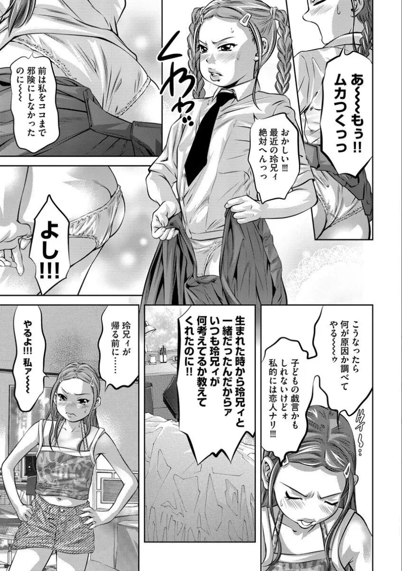 バツイチ女教師痴辱の放課後～チカンから始まる聖職者の堕落～ Page.50