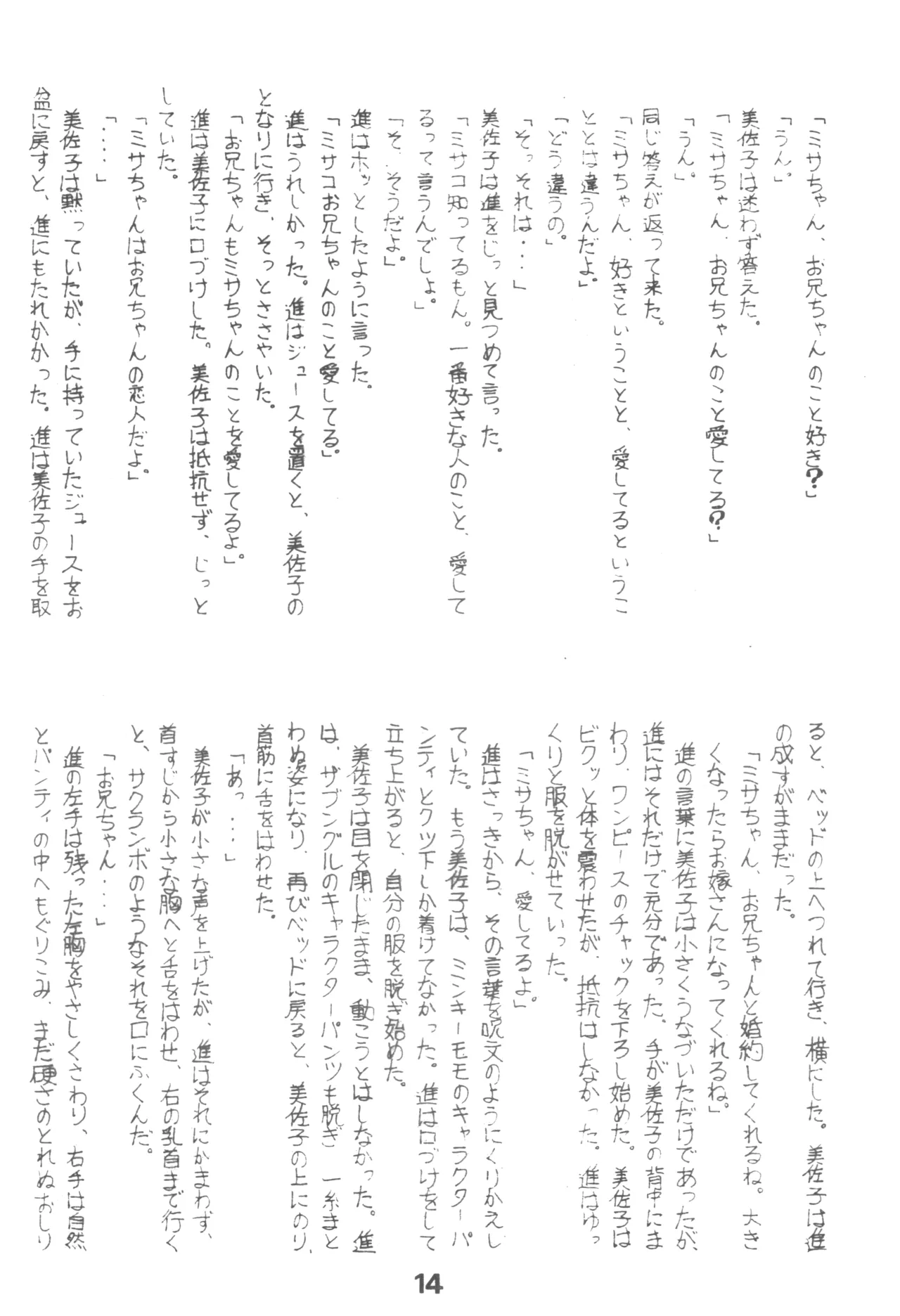 HUMBERT NOVELS Page.13