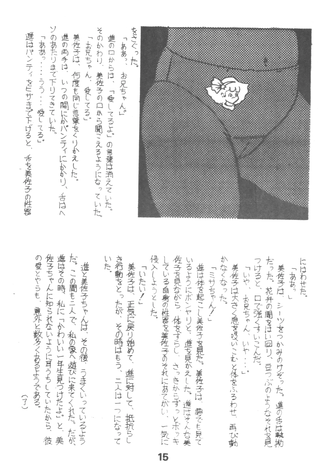 HUMBERT NOVELS Page.14