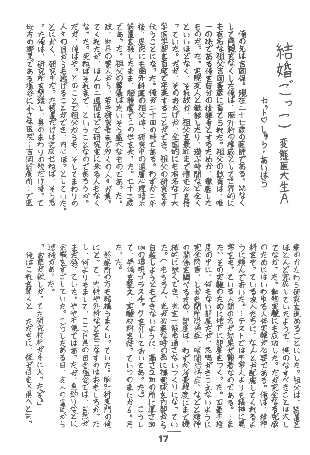 HUMBERT NOVELS Page.16