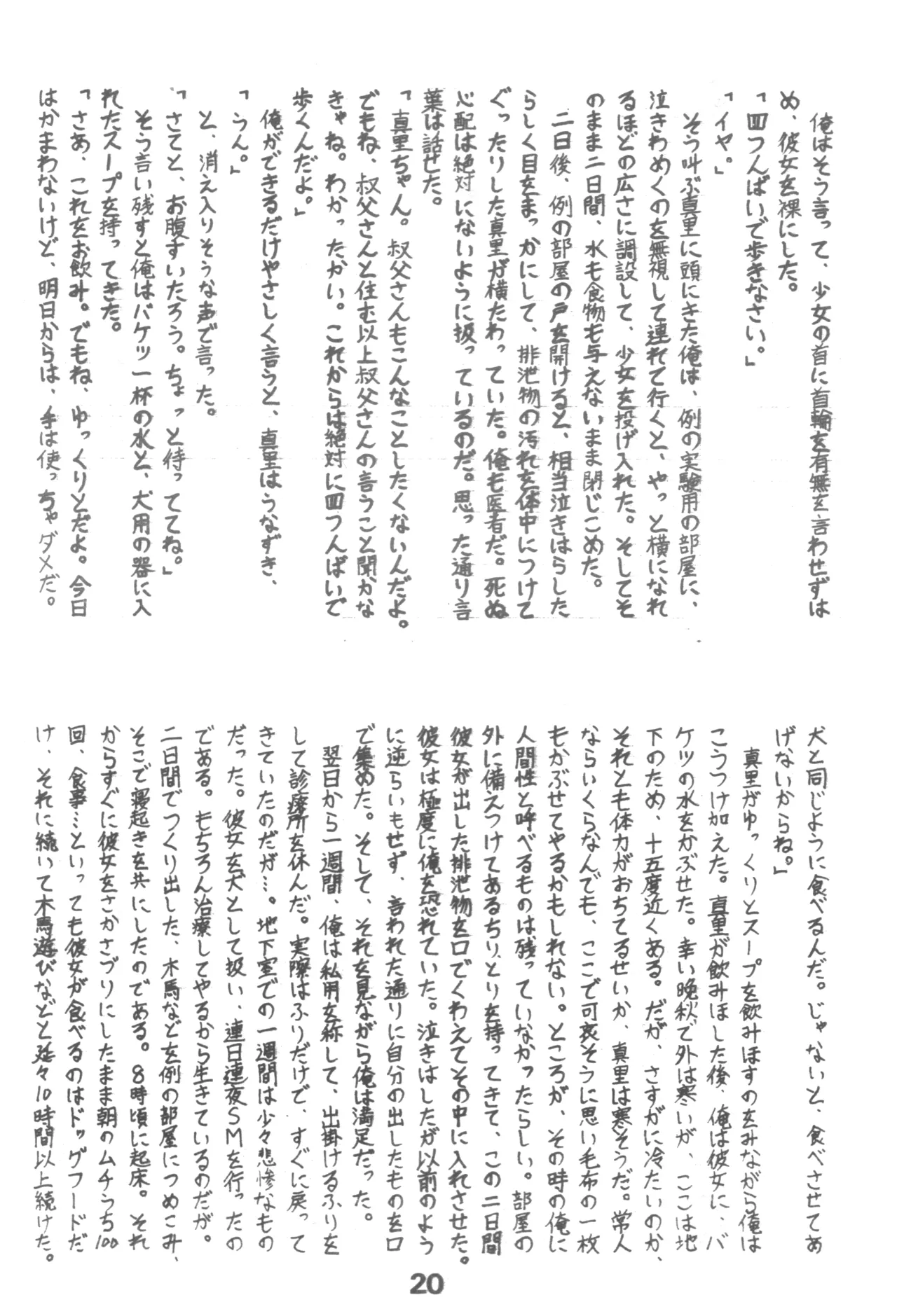HUMBERT NOVELS Page.19