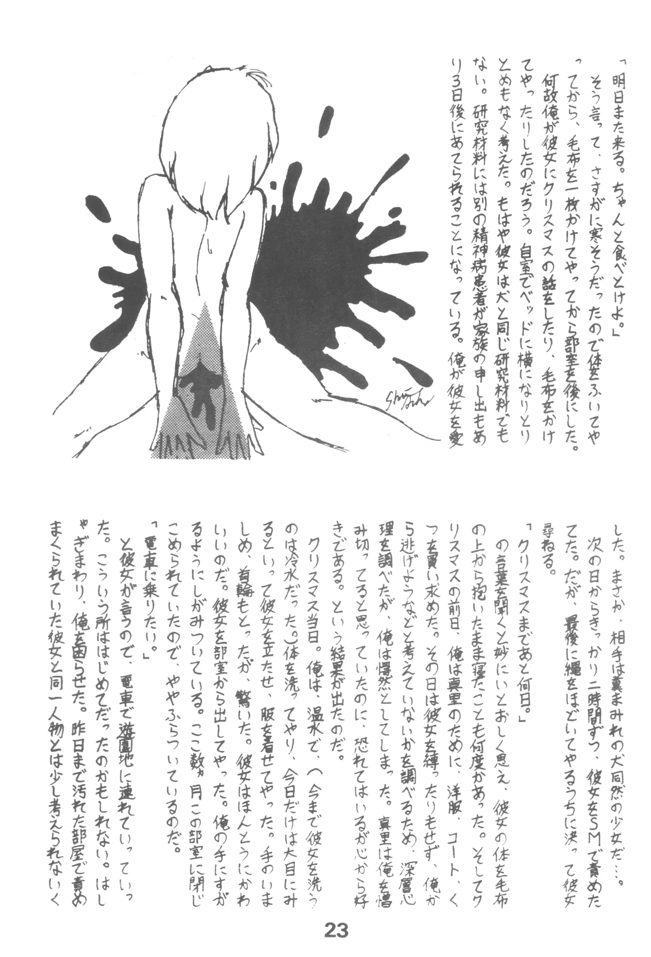 HUMBERT NOVELS Page.22