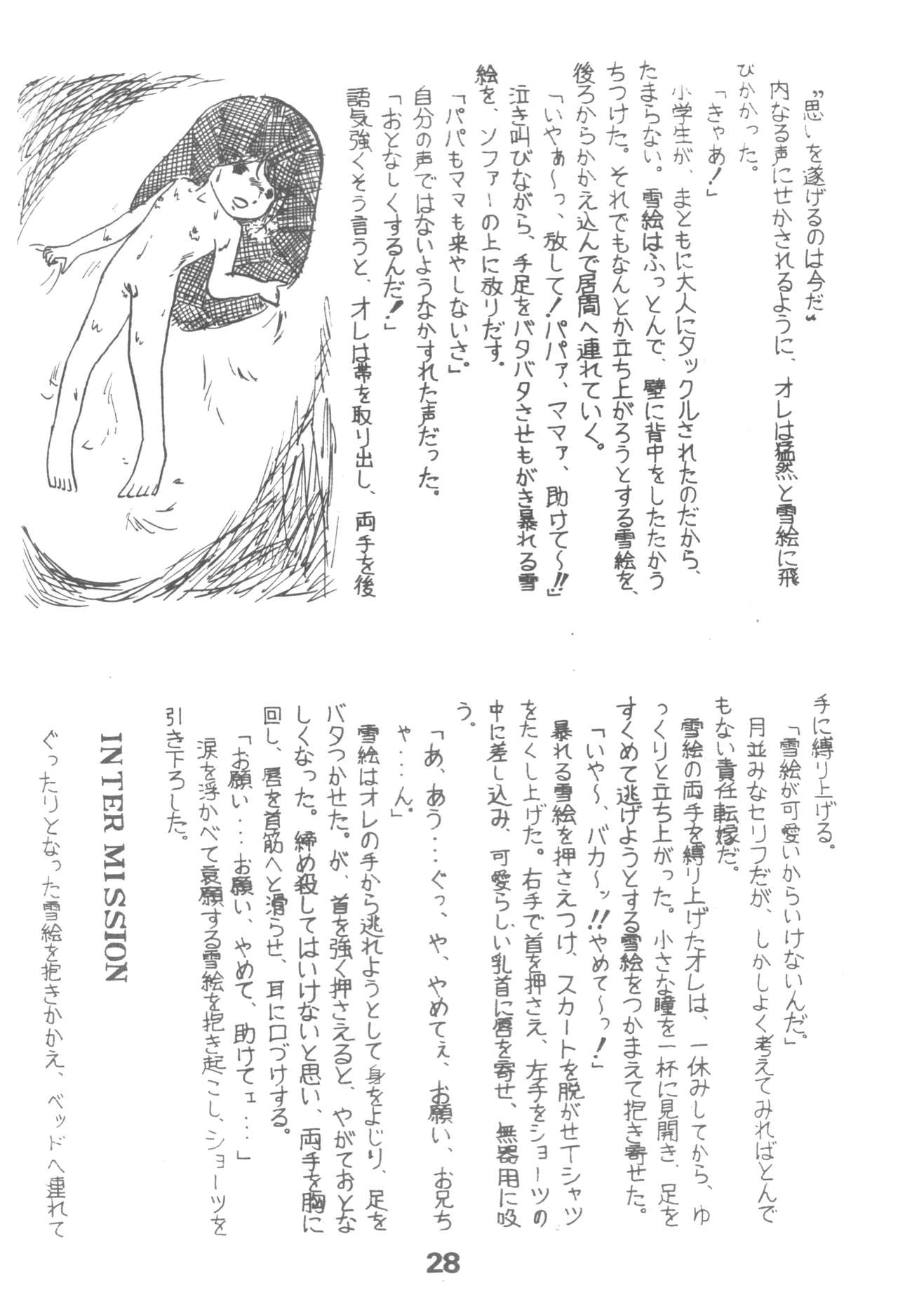HUMBERT NOVELS Page.27