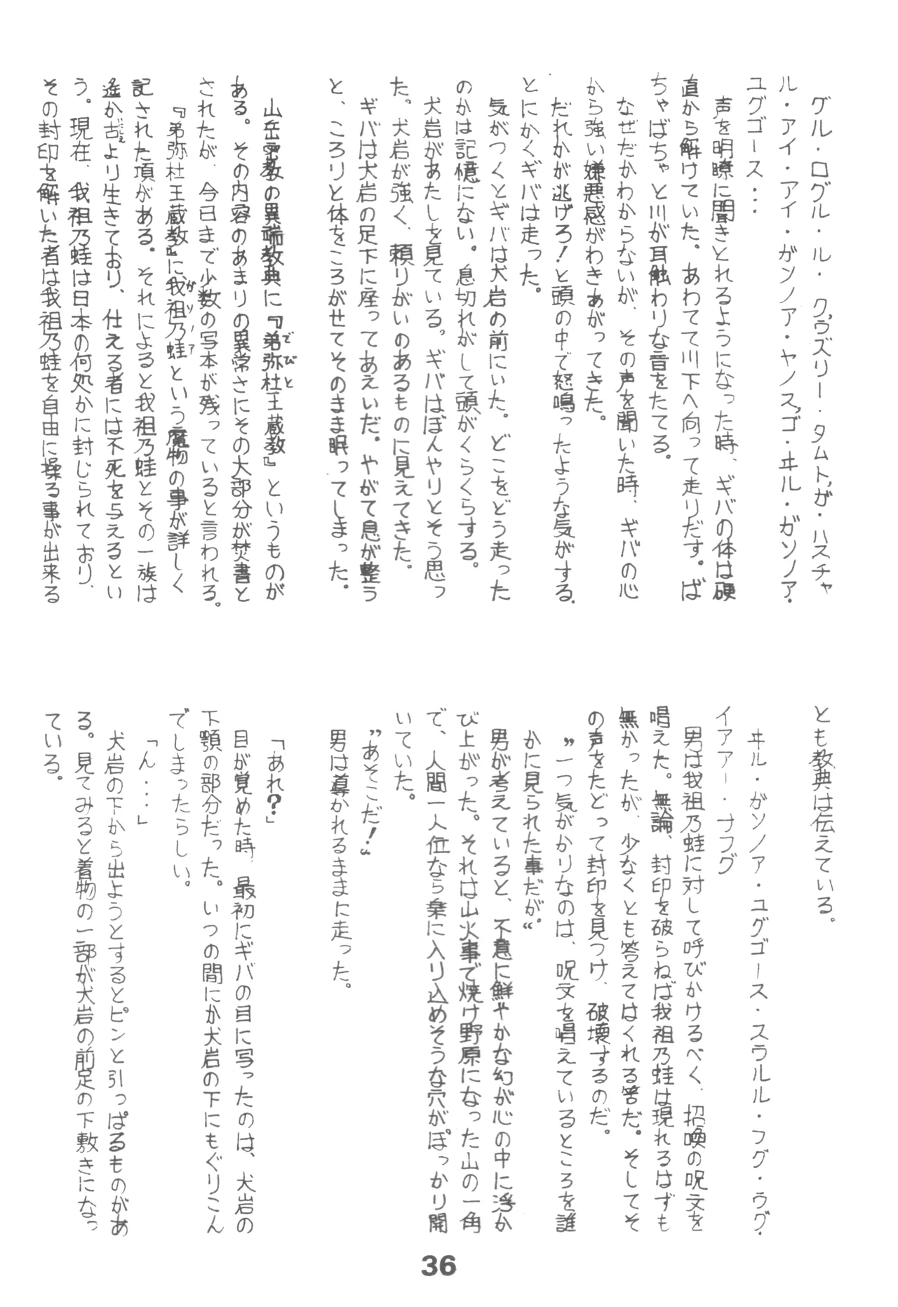 HUMBERT NOVELS Page.35