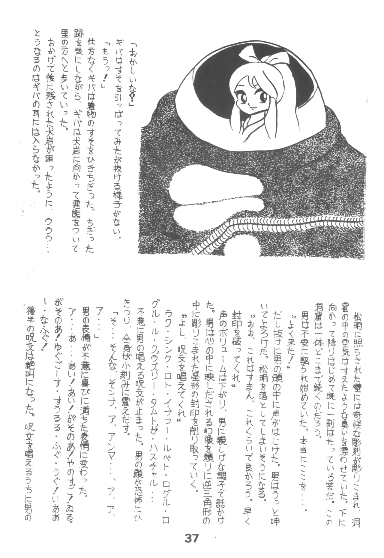HUMBERT NOVELS Page.36