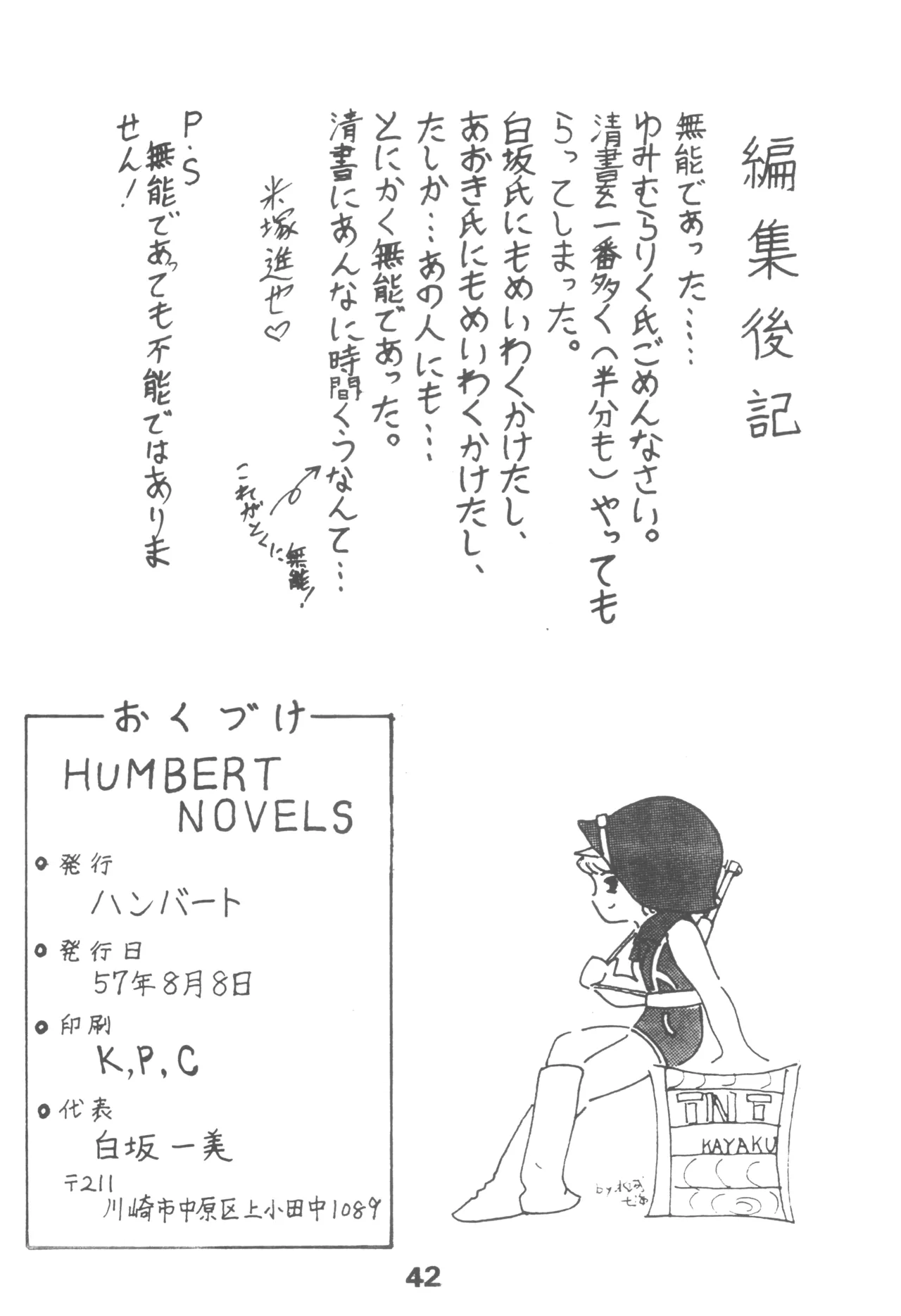 HUMBERT NOVELS Page.41