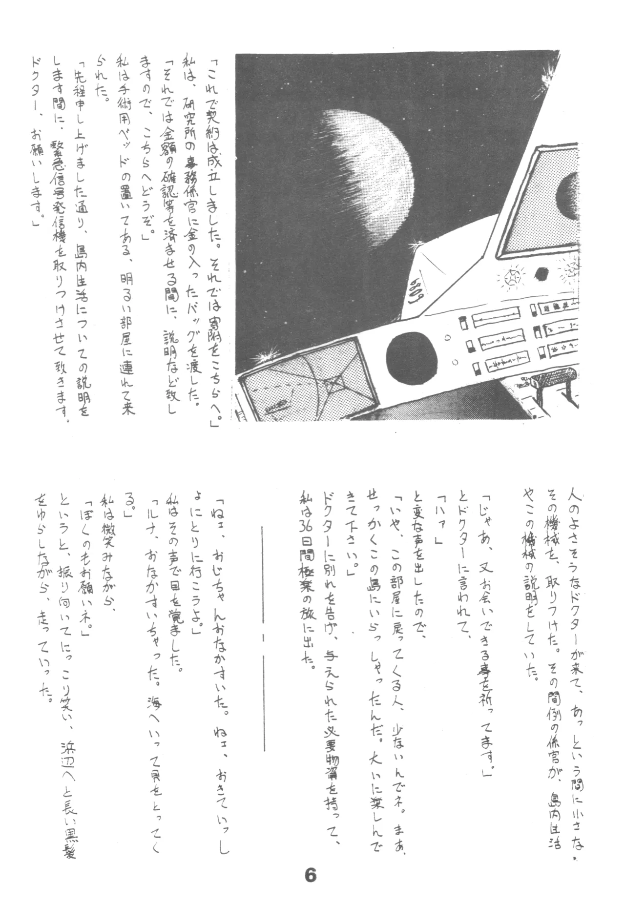 HUMBERT NOVELS Page.5