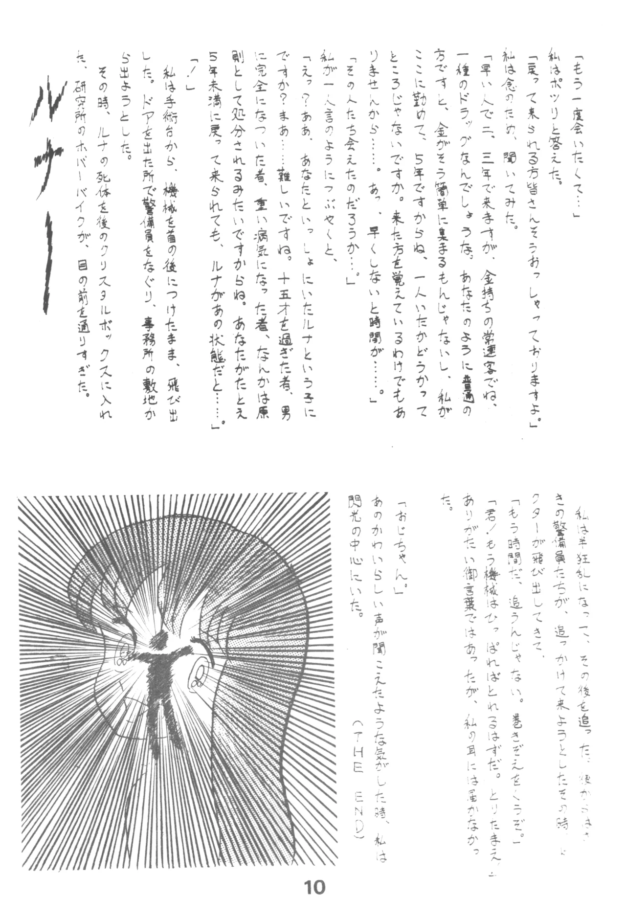 HUMBERT NOVELS Page.9