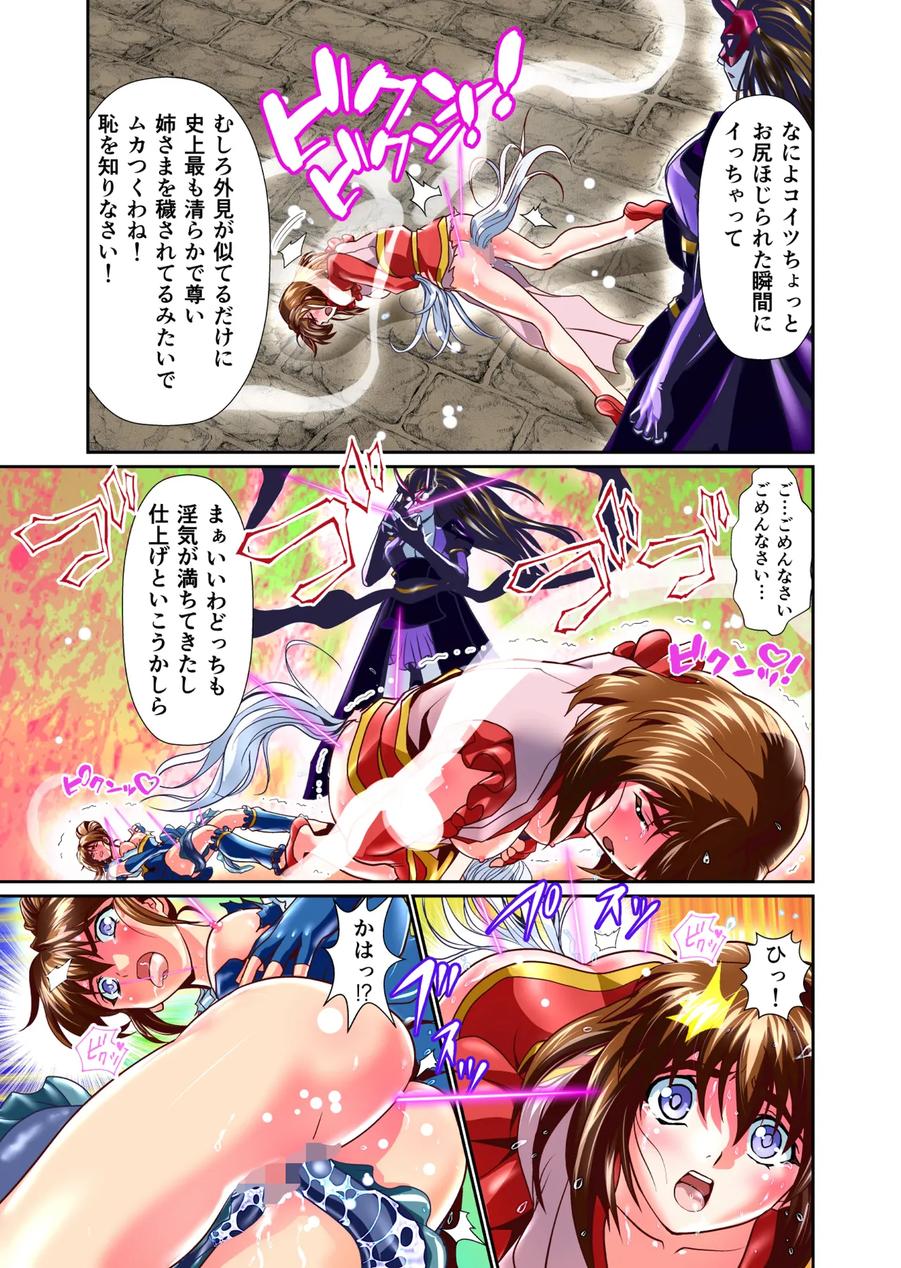 BrakeAngel フルカラー版 Page.23