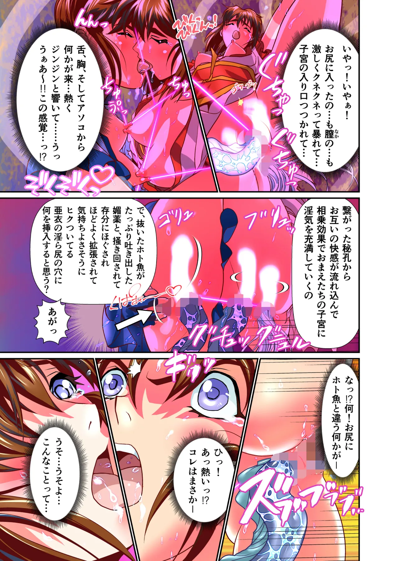 BrakeAngel フルカラー版 Page.27