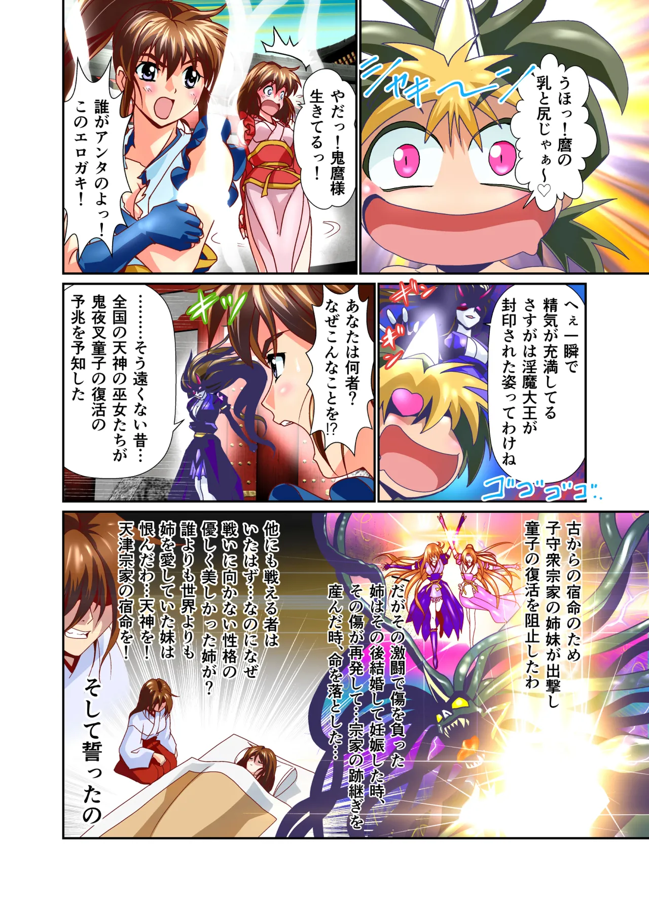 BrakeAngel フルカラー版 Page.38