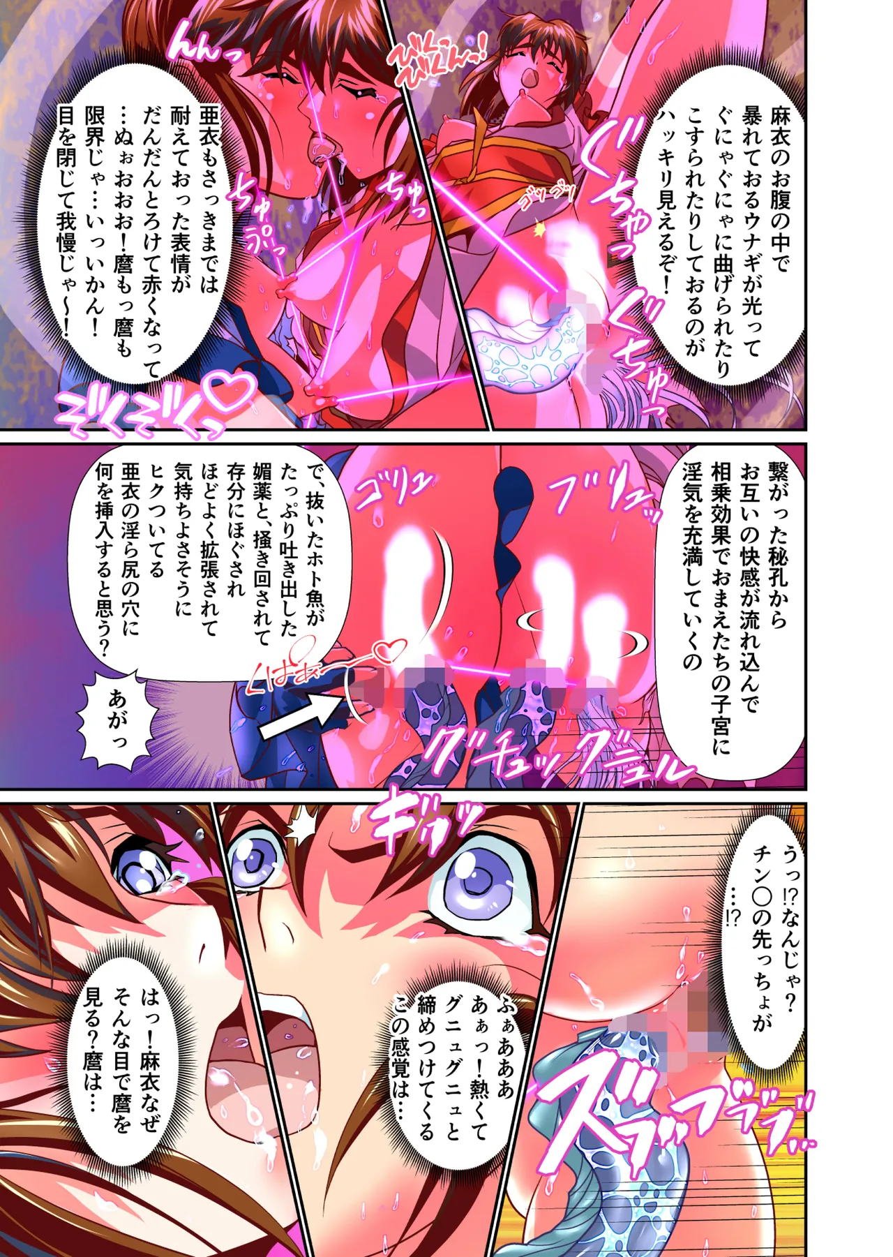 BrakeAngel フルカラー版 Page.59