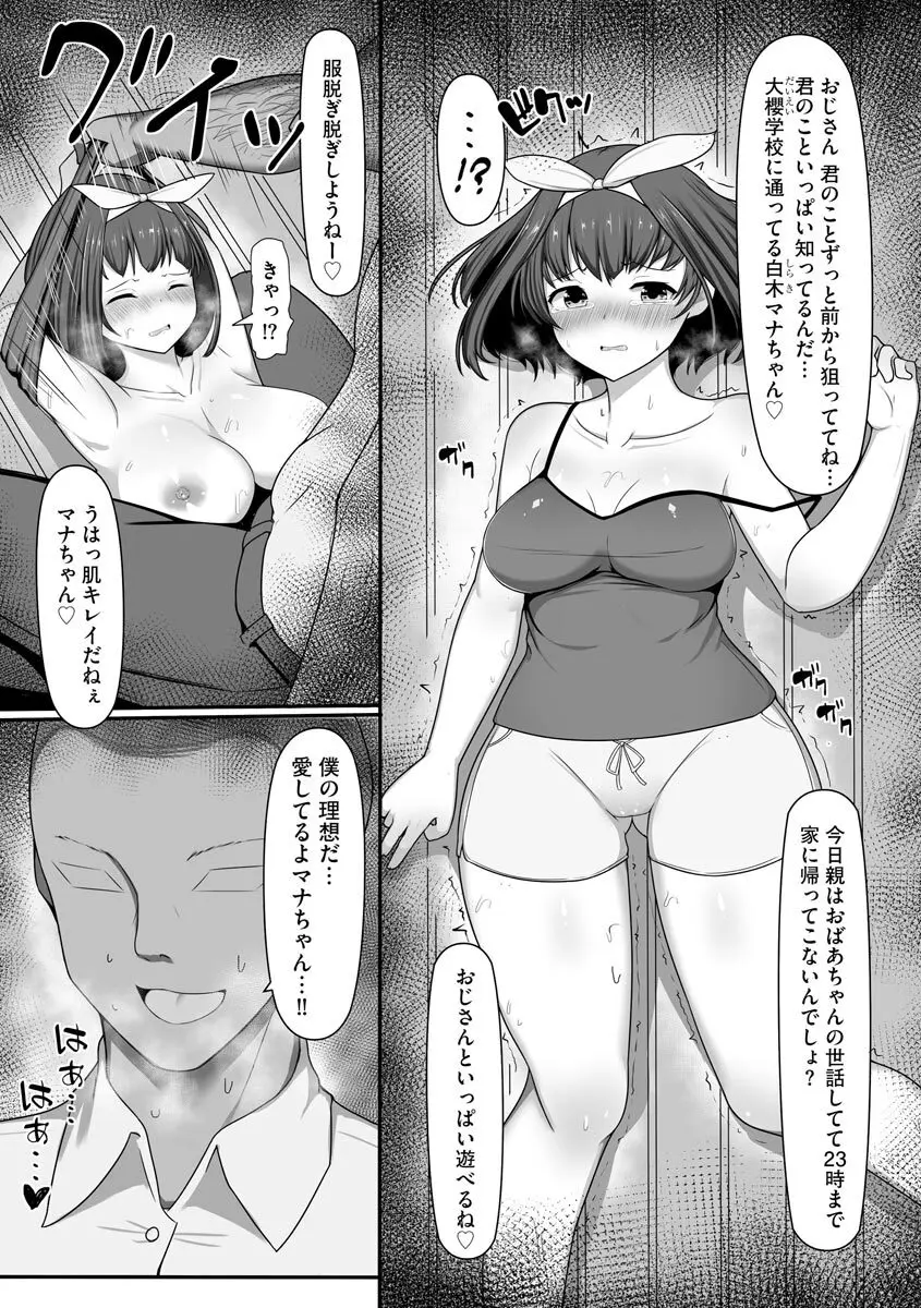 マガジンサイベリア Vol 134 Page.10