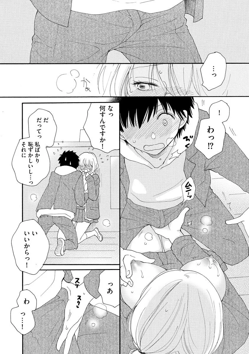 マガジンサイベリア Vol 134 Page.111