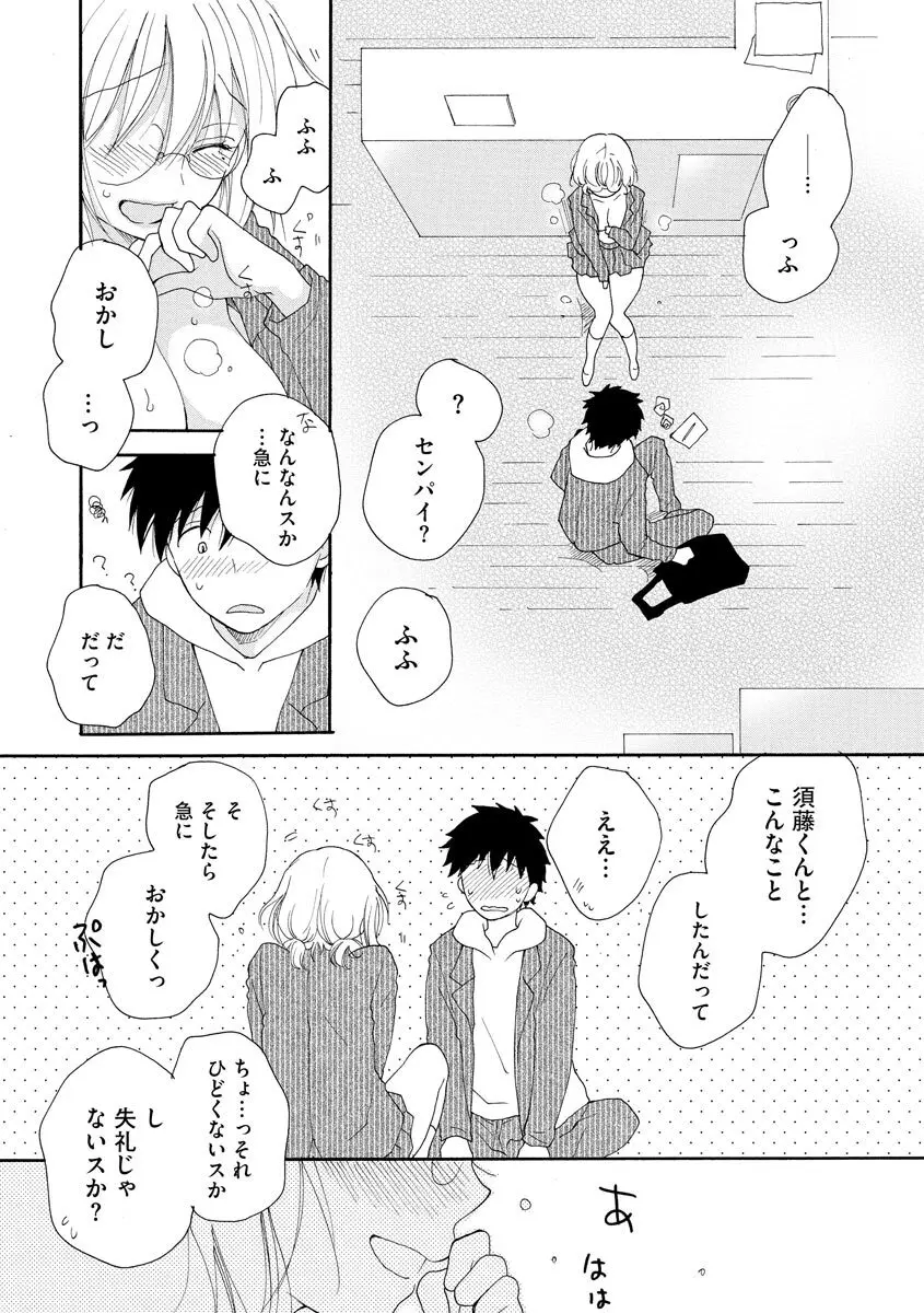 マガジンサイベリア Vol 134 Page.121