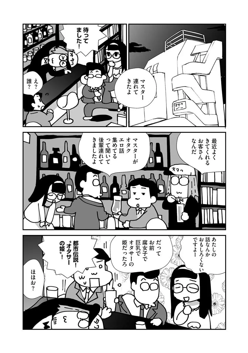 マガジンサイベリア Vol 134 Page.127