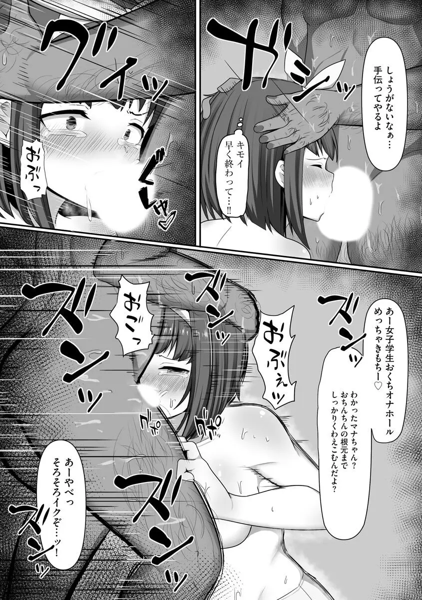 マガジンサイベリア Vol 134 Page.14