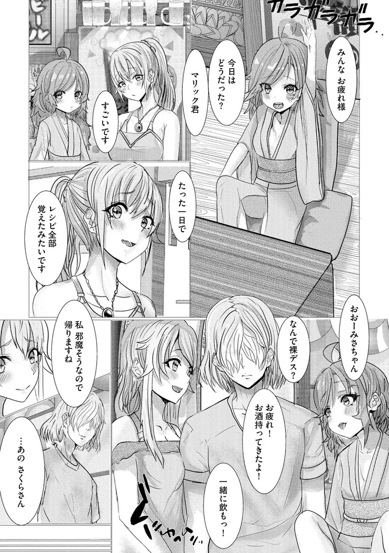 マガジンサイベリア Vol 134 Page.165