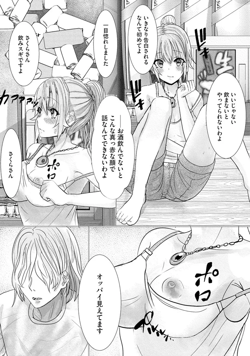 マガジンサイベリア Vol 134 Page.166