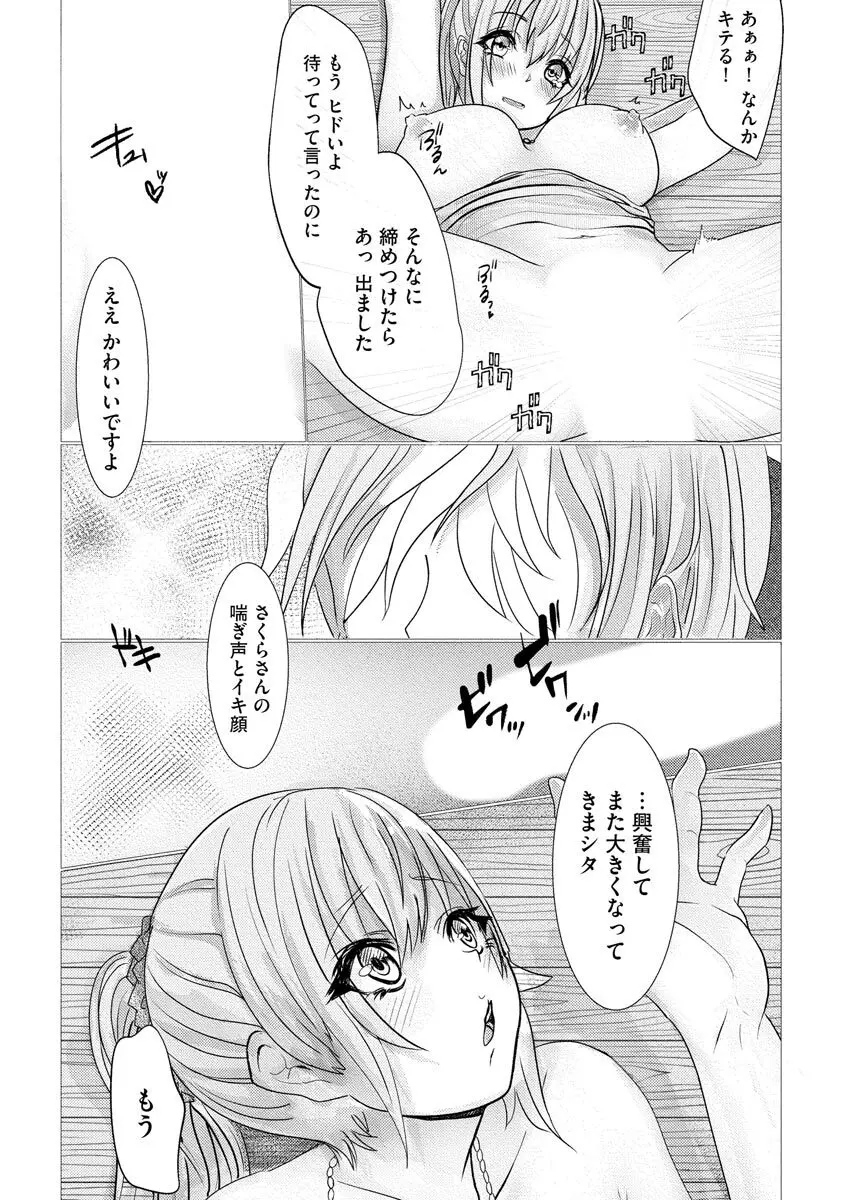 マガジンサイベリア Vol 134 Page.174