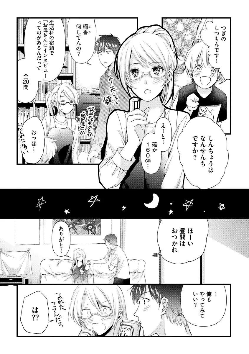 マガジンサイベリア Vol 134 Page.185