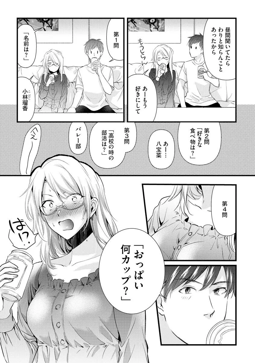 マガジンサイベリア Vol 134 Page.186