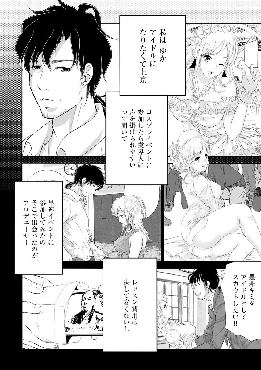 マガジンサイベリア Vol 134 Page.208