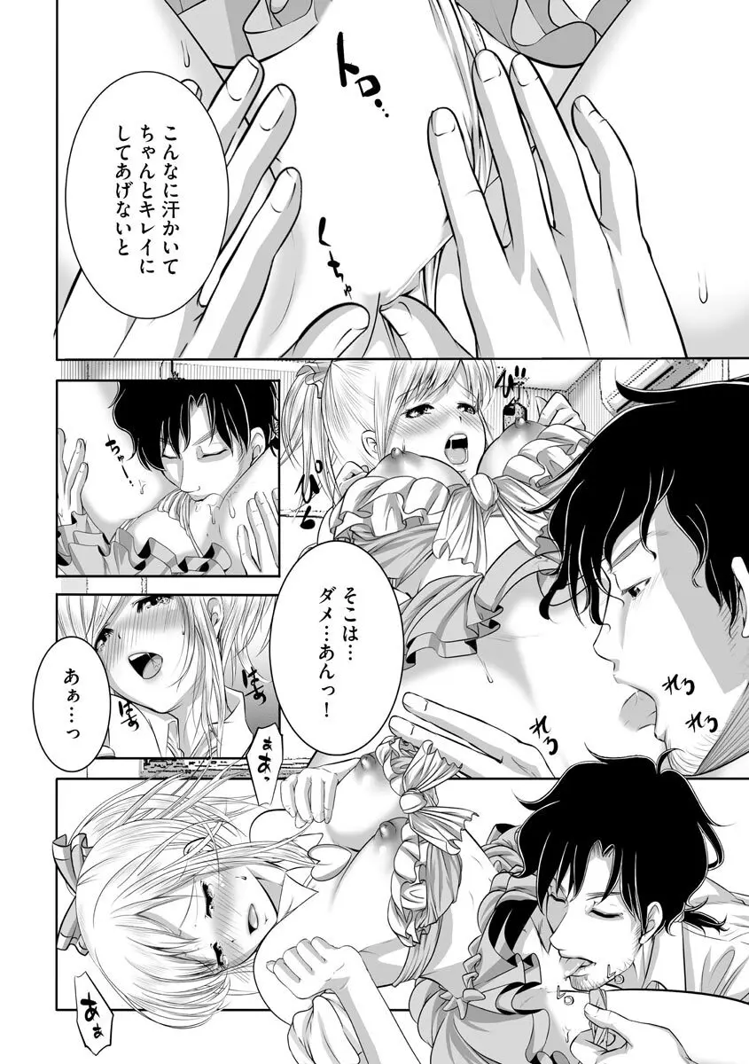 マガジンサイベリア Vol 134 Page.214