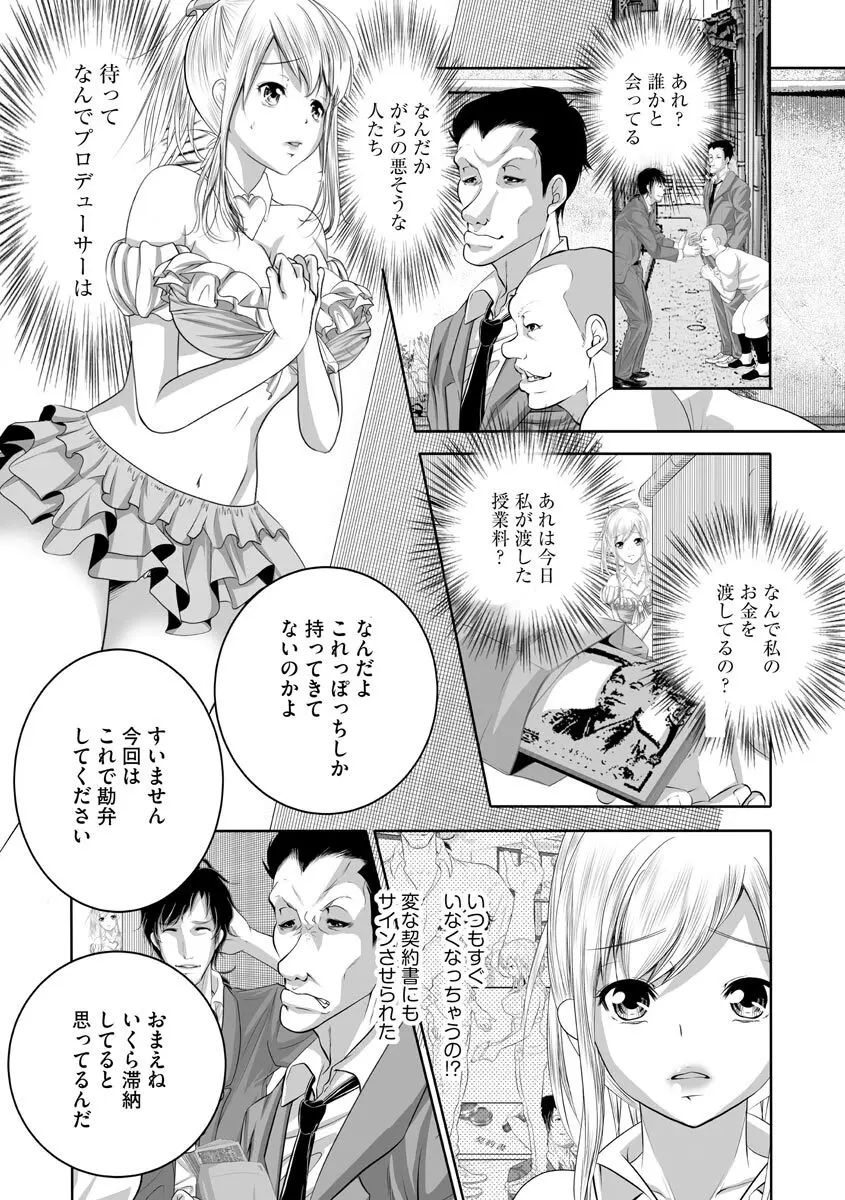 マガジンサイベリア Vol 134 Page.223