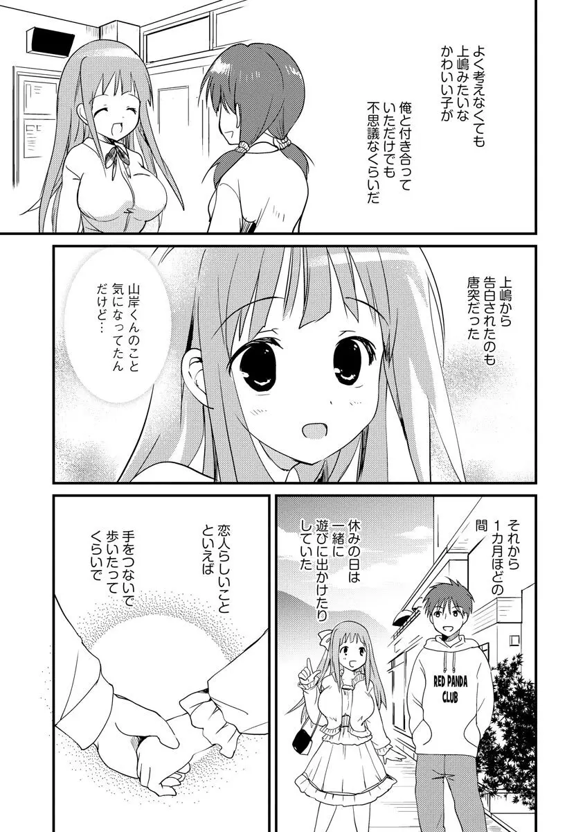 マガジンサイベリア Vol 134 Page.29