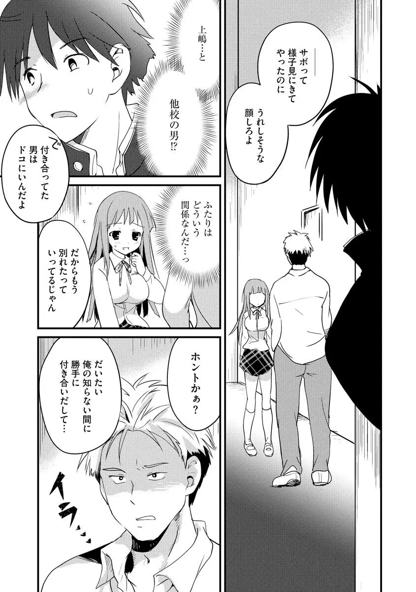 マガジンサイベリア Vol 134 Page.31