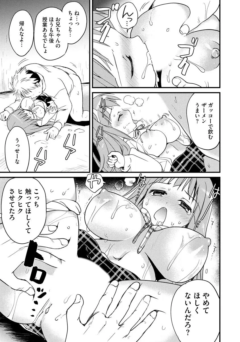 マガジンサイベリア Vol 134 Page.39