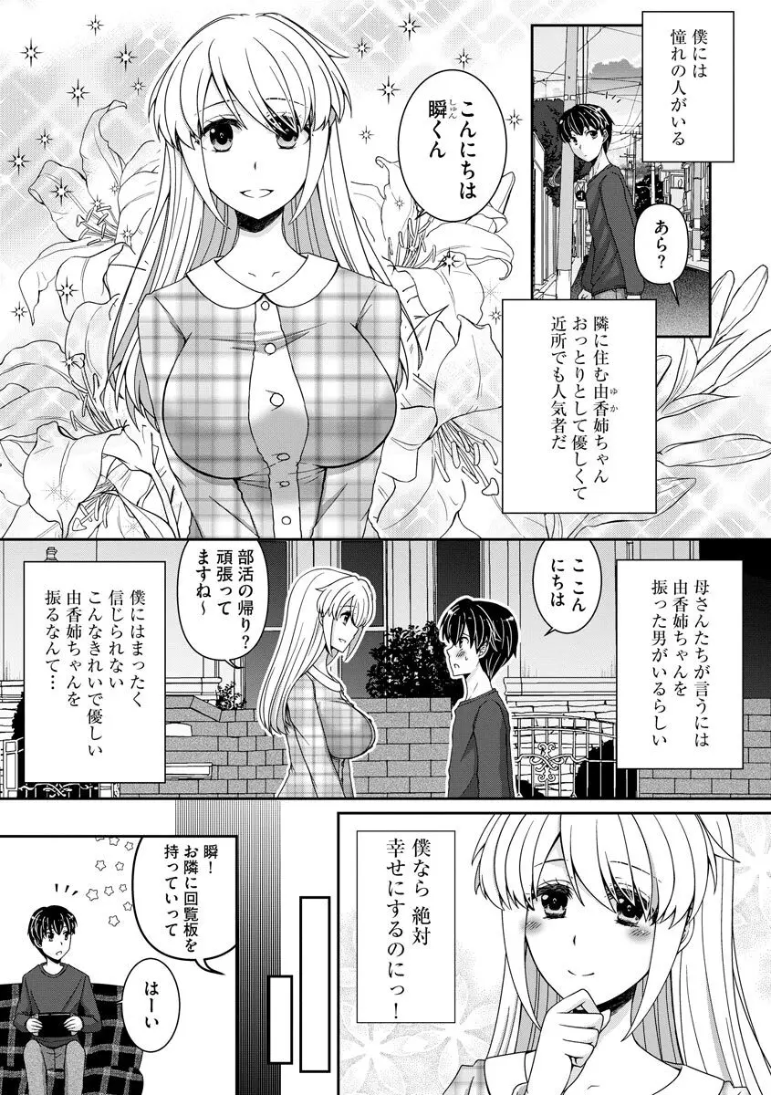 マガジンサイベリア Vol 134 Page.55