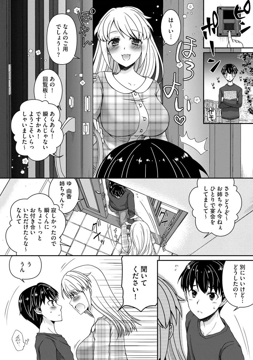 マガジンサイベリア Vol 134 Page.56