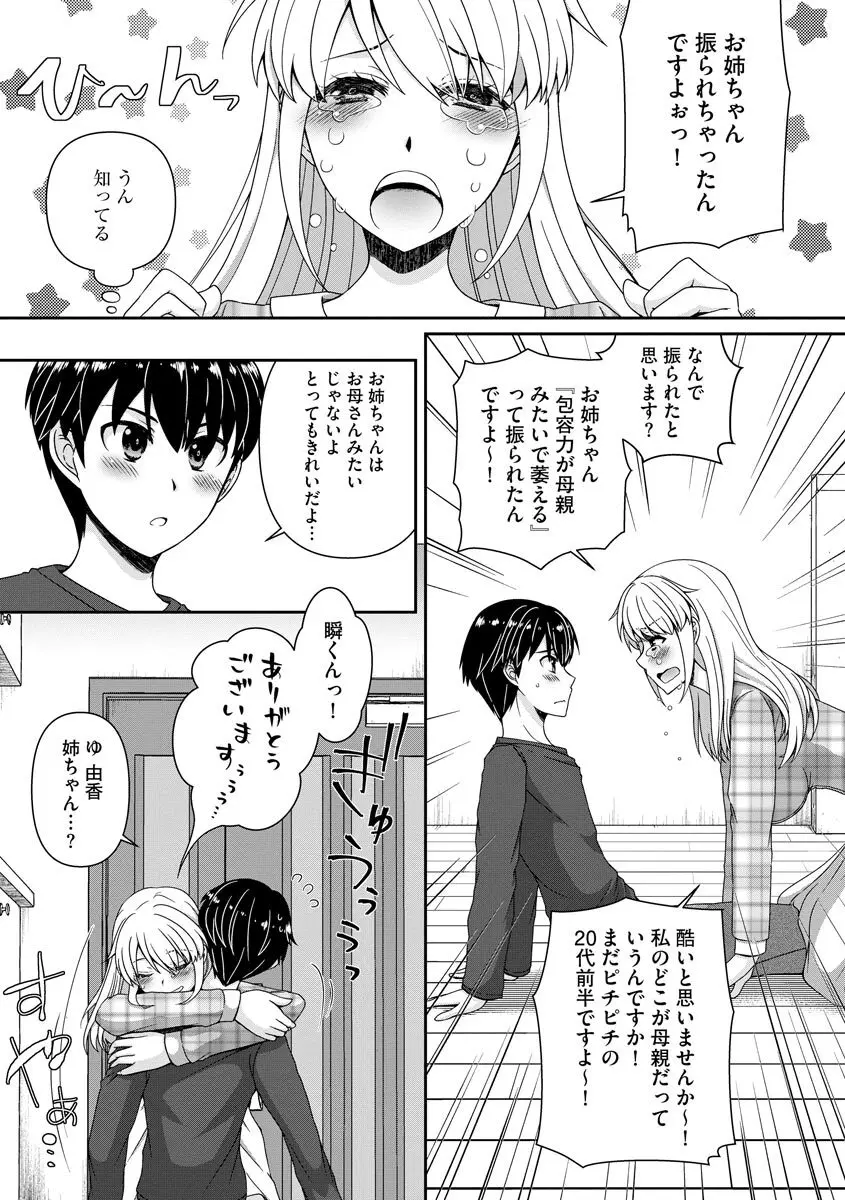 マガジンサイベリア Vol 134 Page.57