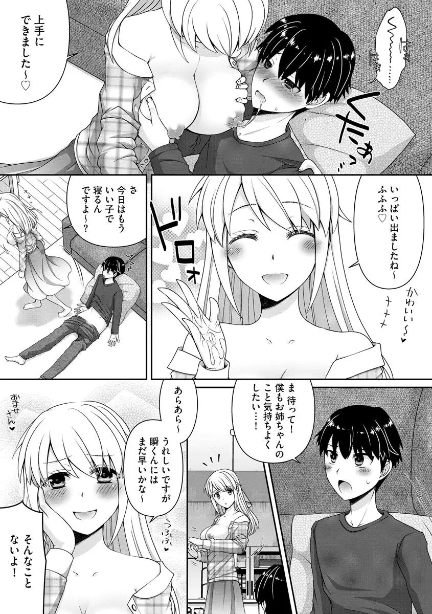 マガジンサイベリア Vol 134 Page.63