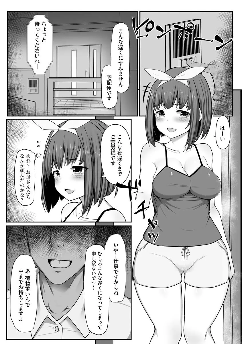 マガジンサイベリア Vol 134 Page.7