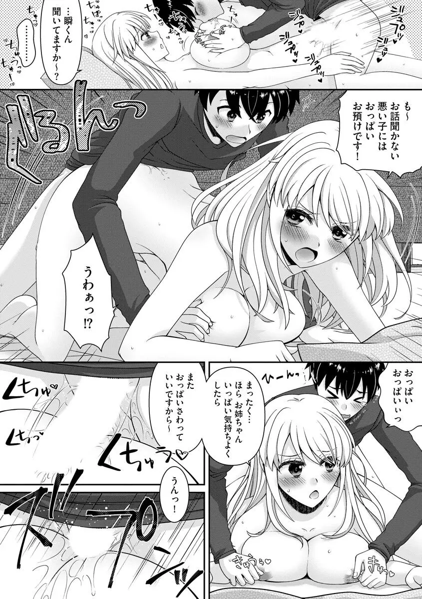 マガジンサイベリア Vol 134 Page.72