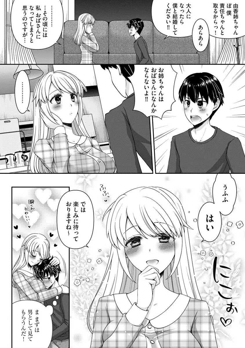 マガジンサイベリア Vol 134 Page.76