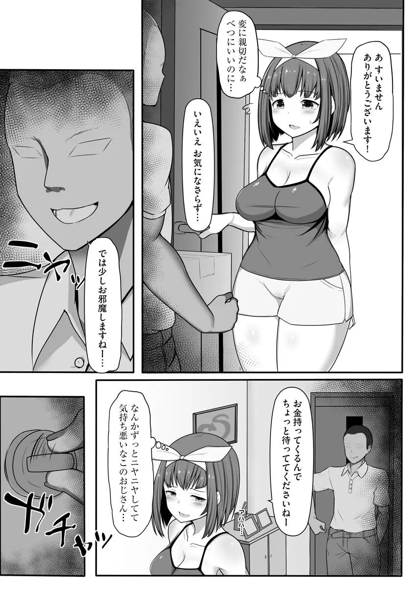 マガジンサイベリア Vol 134 Page.8