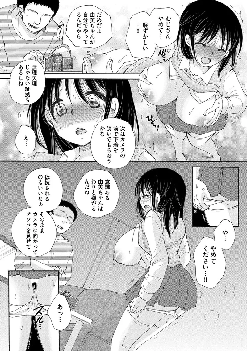 マガジンサイベリア Vol 134 Page.86