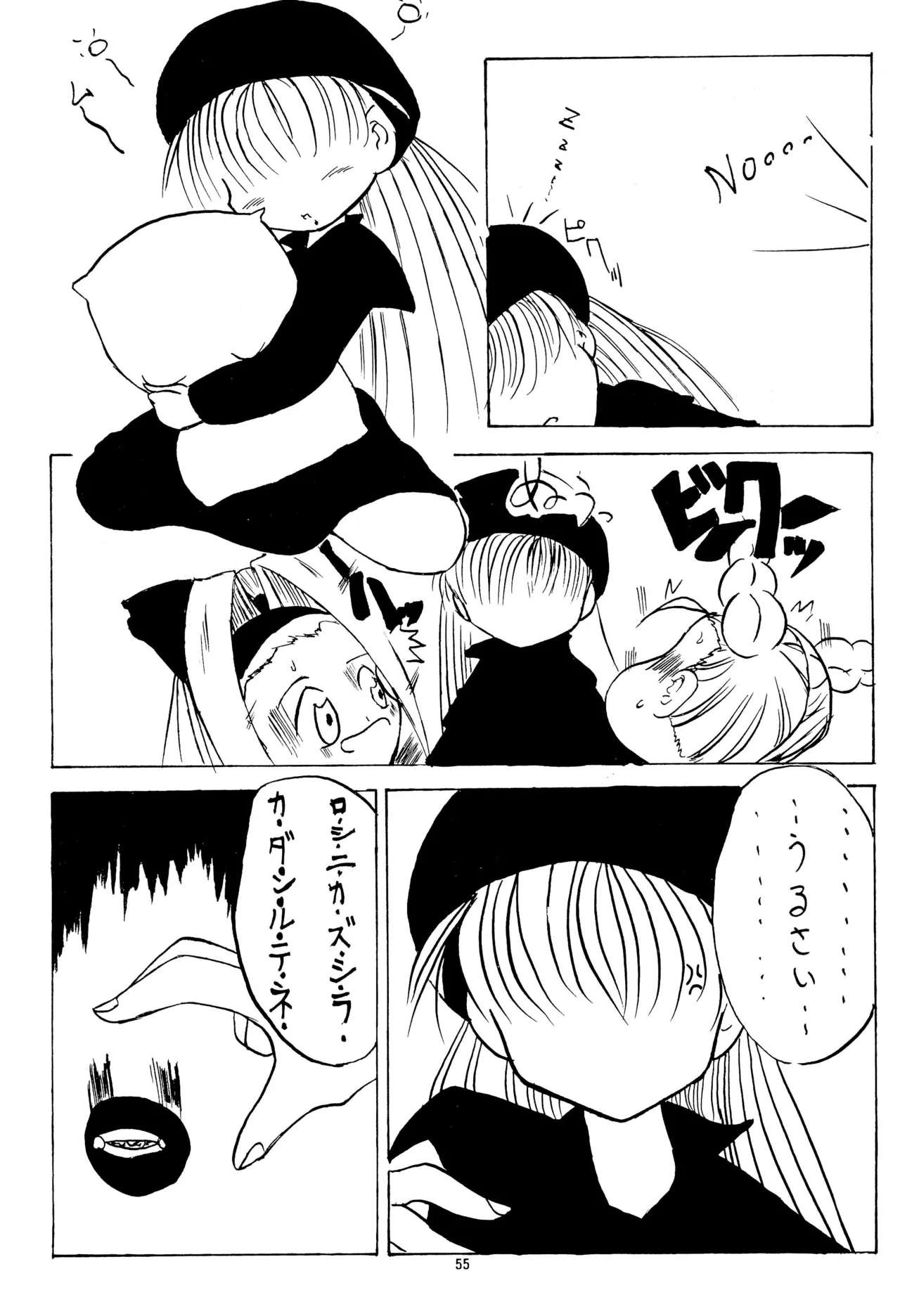 [鈴木商店 (よろず)] E-1 ERO-ONE GRANDPRIX TORTE (よろず) Page.57