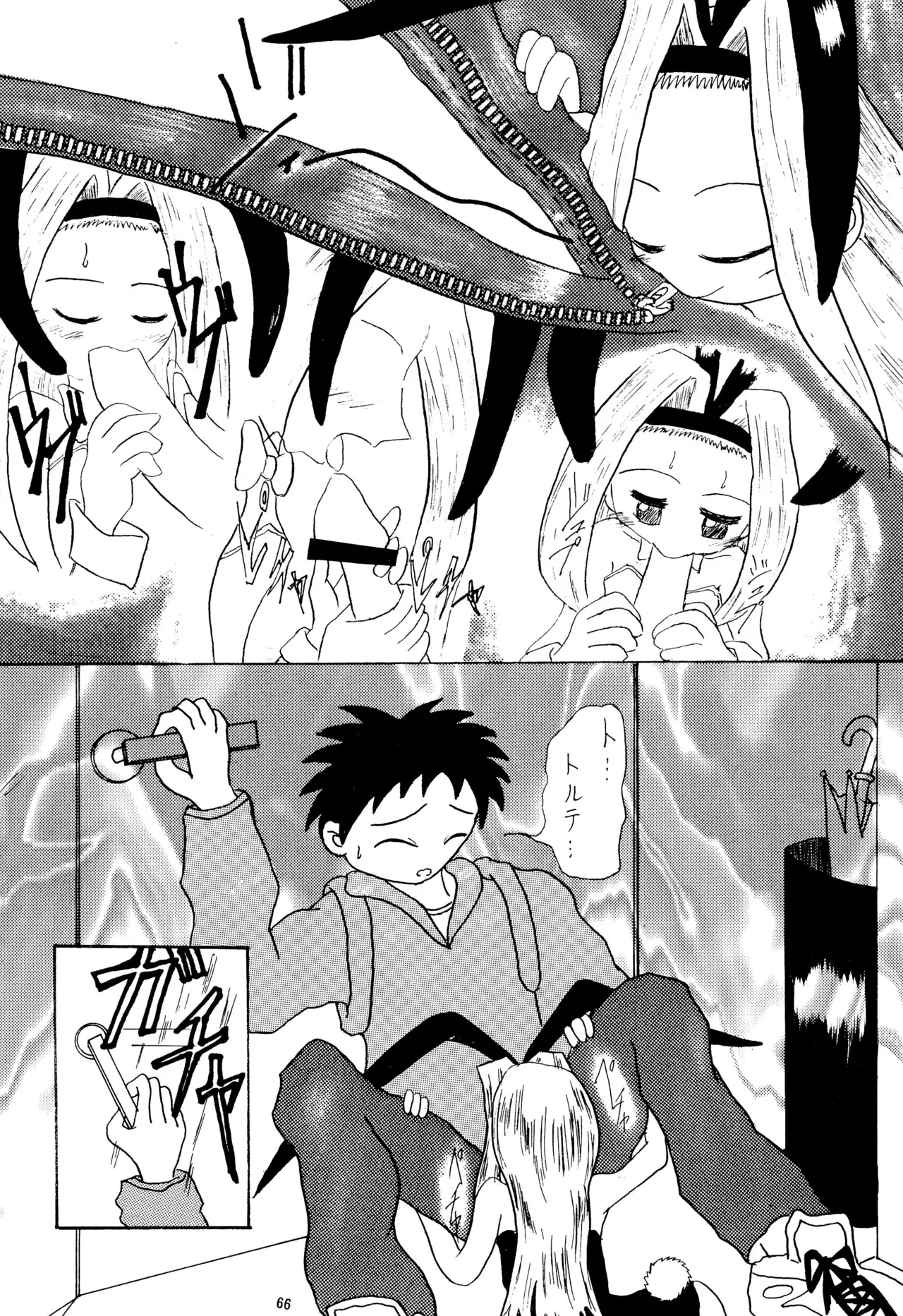 [鈴木商店 (よろず)] E-1 ERO-ONE GRANDPRIX TORTE (よろず) Page.68