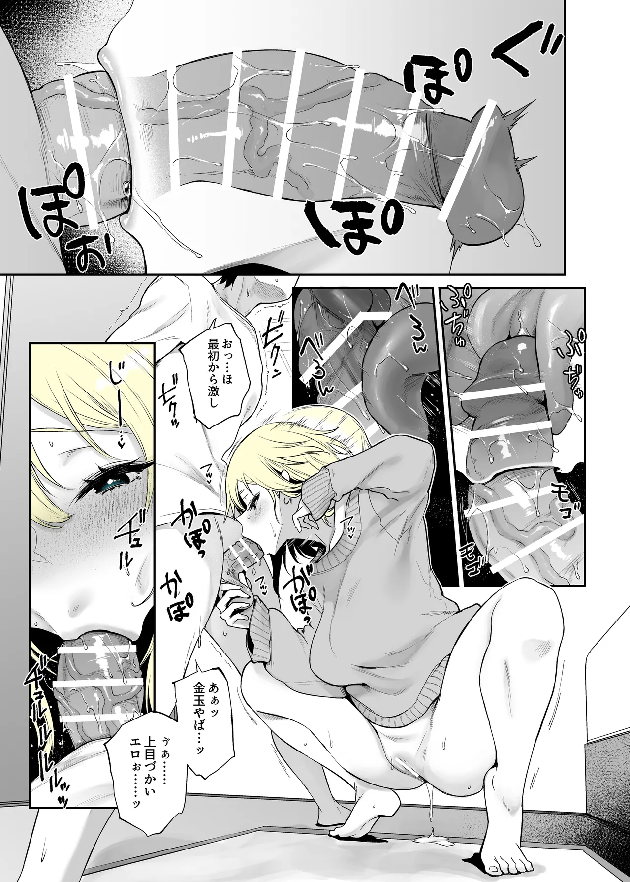 年始のねーちゃん、ヘビプラグでアナニ…!? Page.5