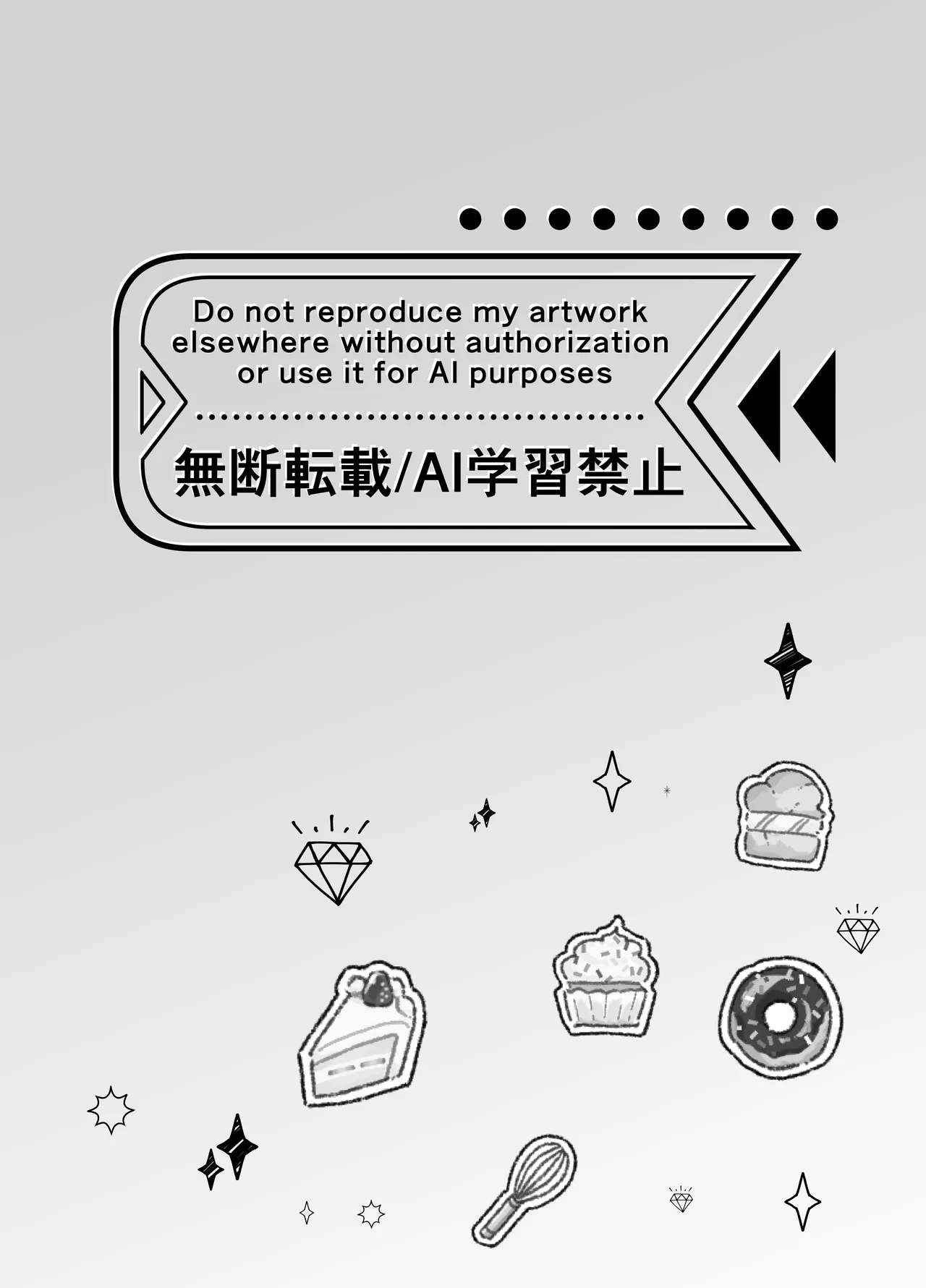 ぽちゃトレ~ジム通いを始めたら最上兄弟に食べ尽くされた件~ Page.3