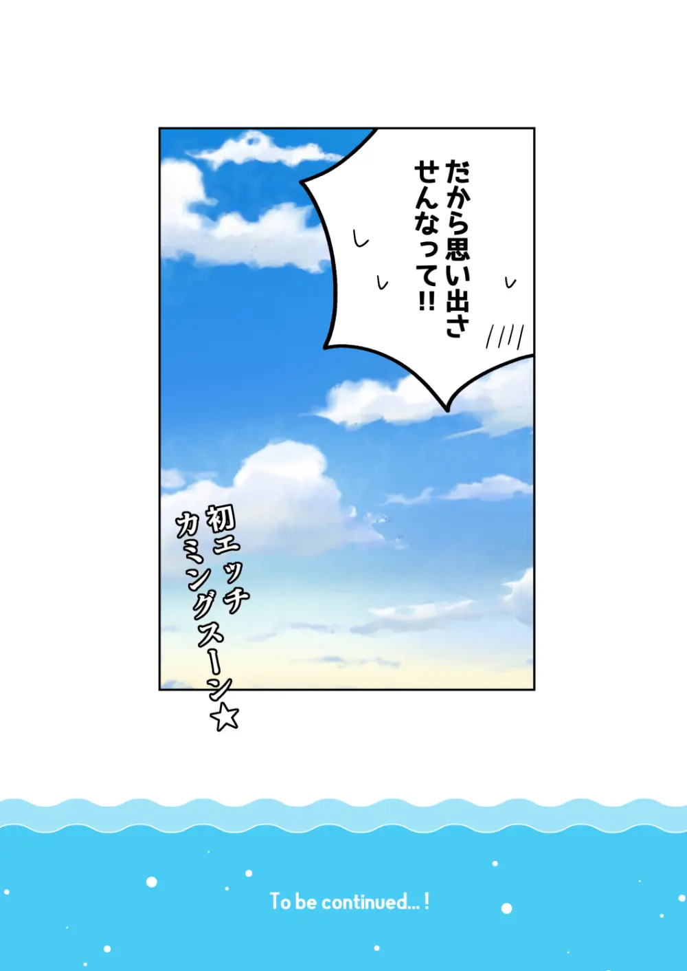 紺平くんと一茶くん 全15話 Page.115