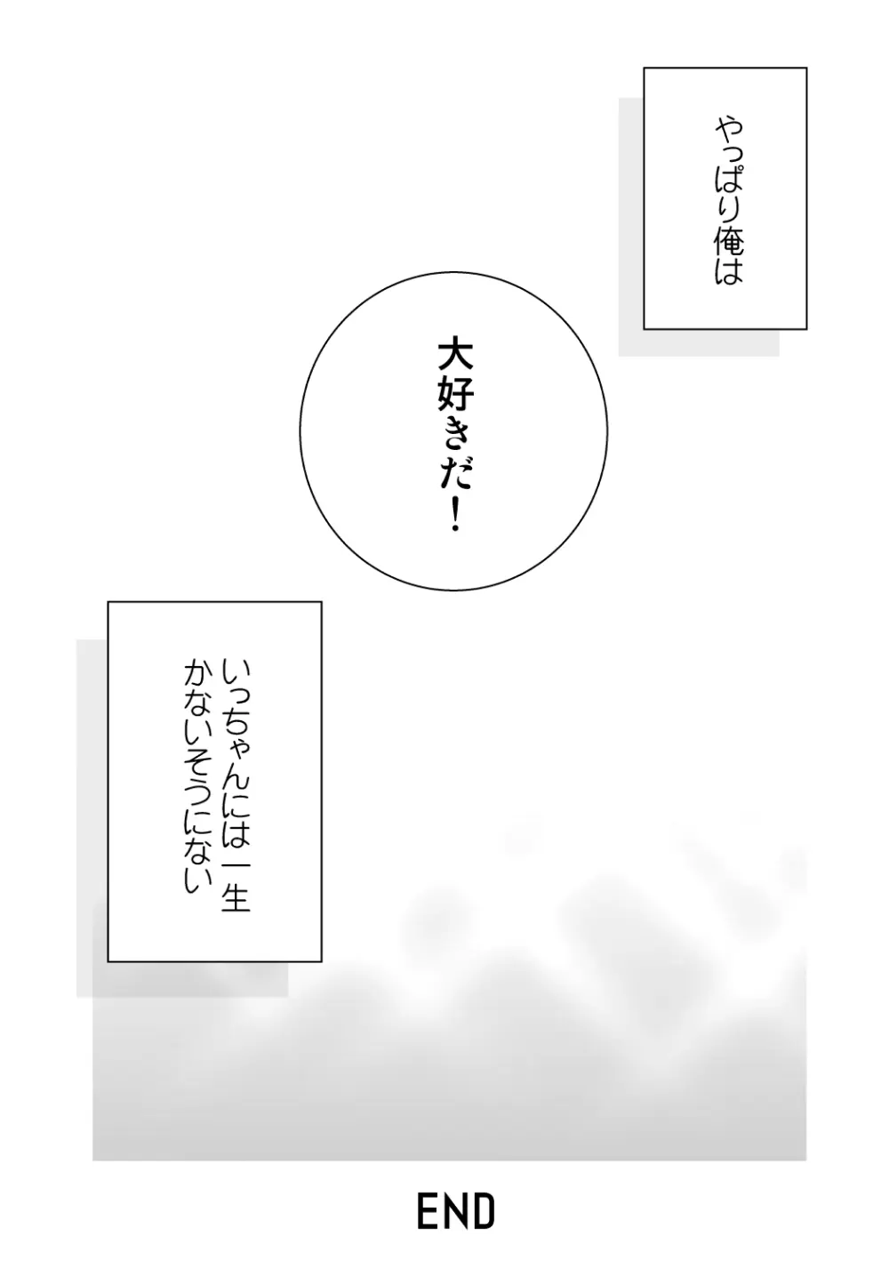 紺平くんと一茶くん 全15話 Page.160