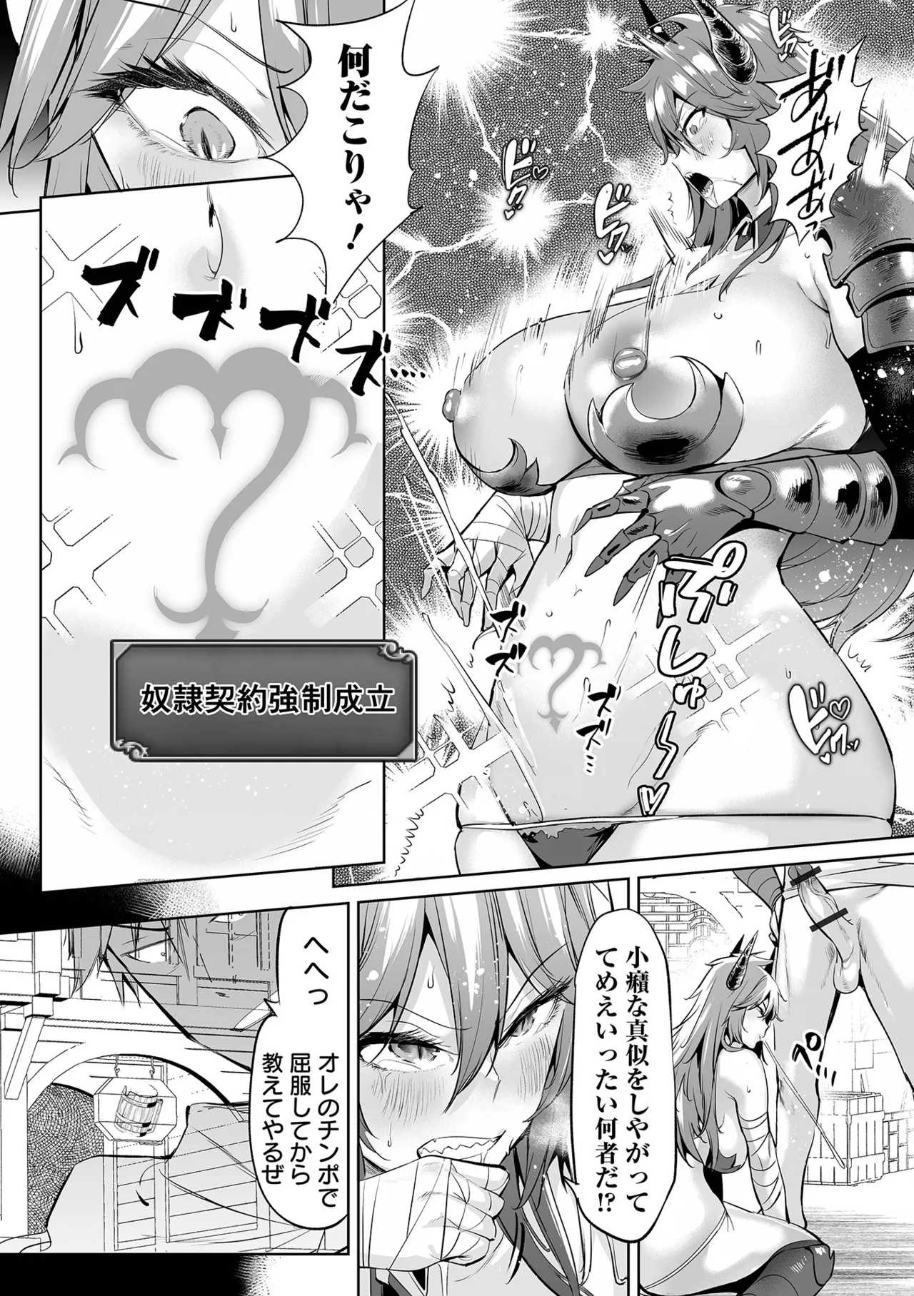 COMICオルガ vol.71 Page.10