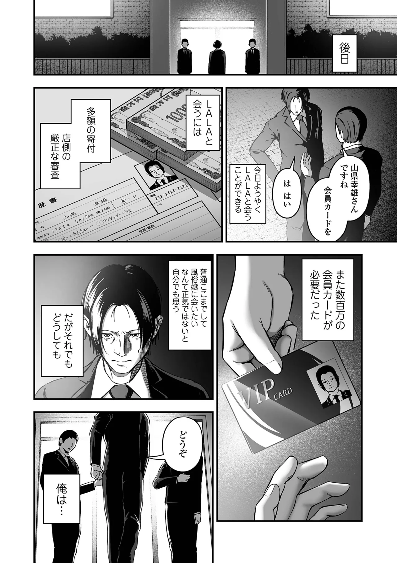 COMICオルガ vol.71 Page.102